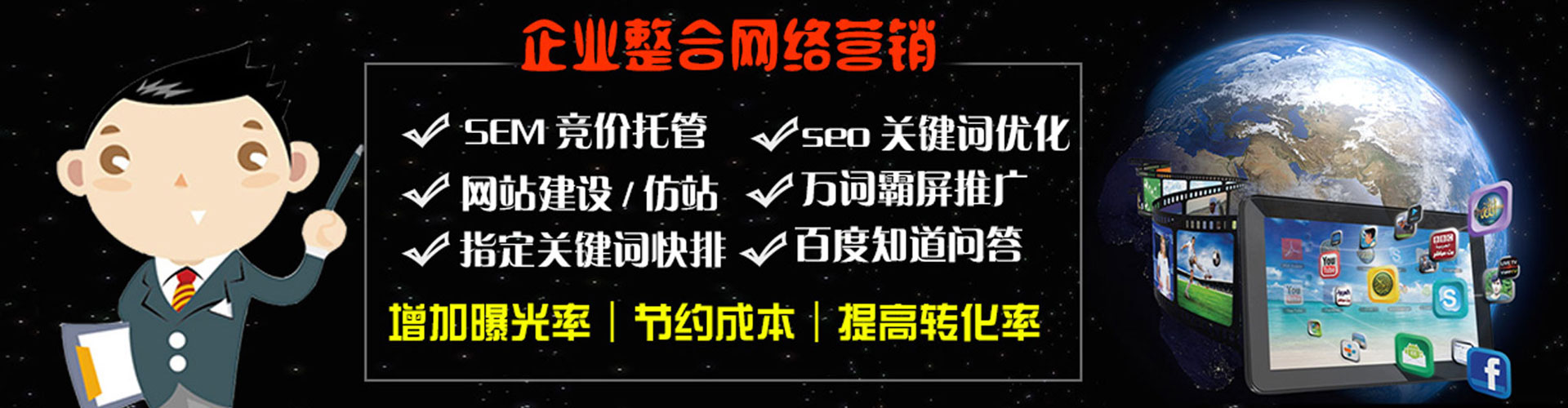 氹仔岛竞价开户